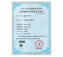 荣誉资质证书8