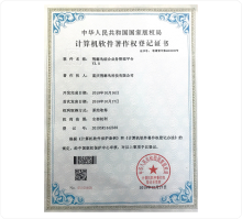 荣誉资质证书9