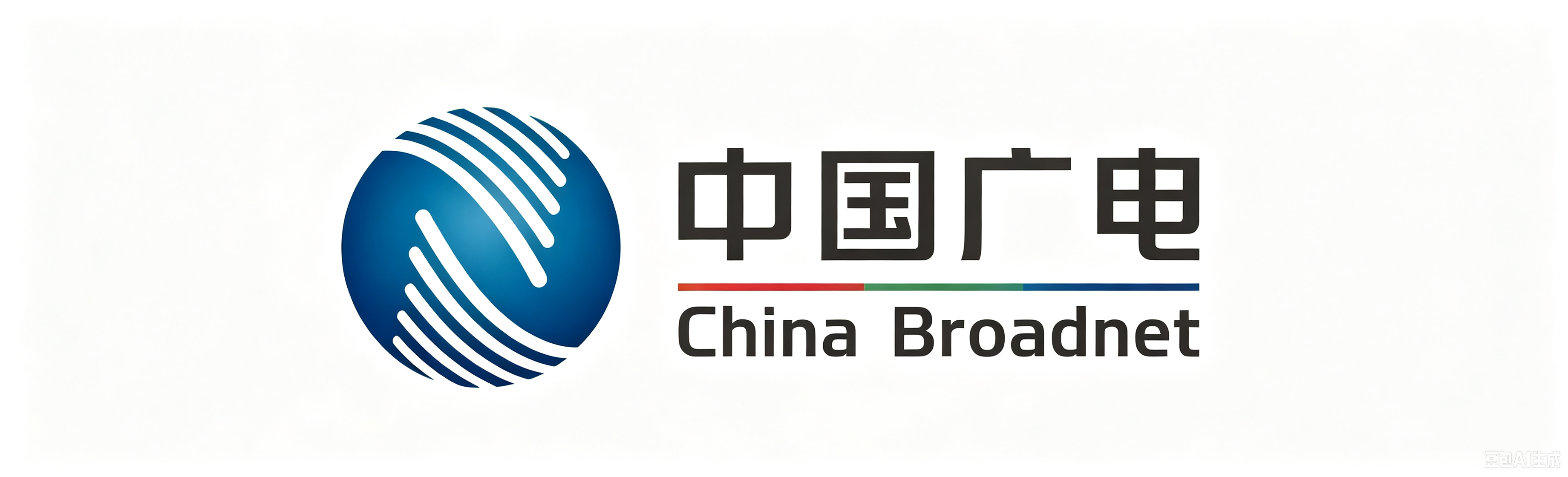 中国广电
