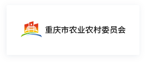 重庆市农业农村委员会